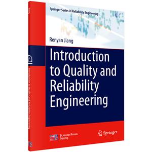 质量与可靠性工程基础-技术教育社区