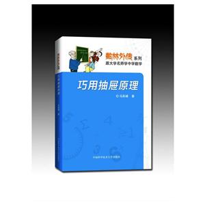 巧用抽屉原理-技术教育社区