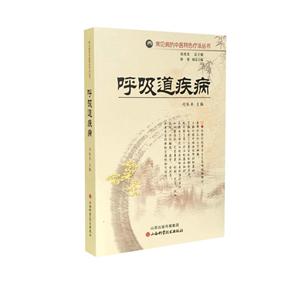 呼吸道疾病-技术教育社区