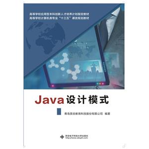 Java设计模式-技术教育社区