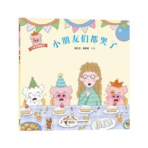 小朋友们都哭了-技术教育社区