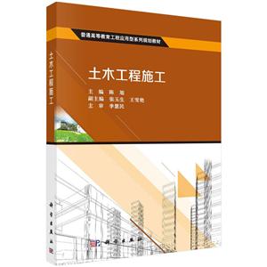 土木工程施工-技术教育社区