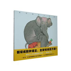 蒲蒲兰绘本馆:我的超级大笨猫(精装绘本)-技术教育社区