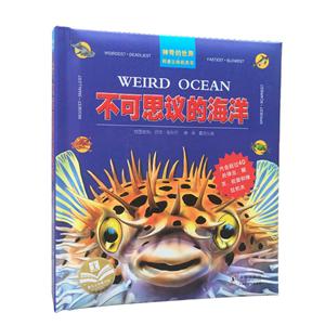 不可思议的海洋-技术教育社区