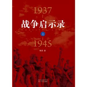 战争启示录-技术教育社区