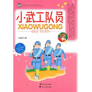 小武工队员-技术教育社区