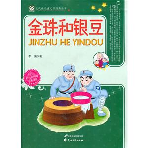 金珠和银豆-技术教育社区