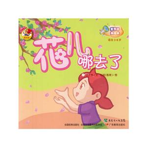 花儿哪去了-技术教育社区