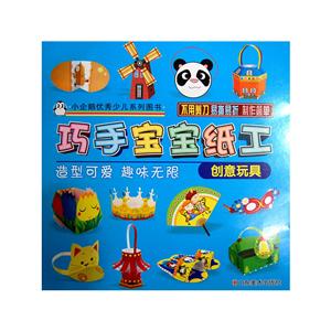 创意玩具-巧手宝宝纸工-技术教育社区