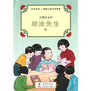 糊涂先生-技术教育社区