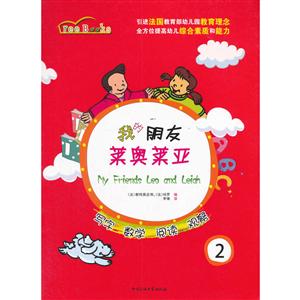 我的朋友莱奥莱亚-2-技术教育社区