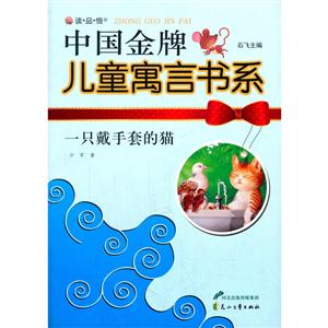 一只戴手套的猫-技术教育社区