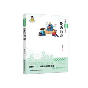 学生阅读排行榜--论语通译-技术教育社区