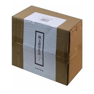 佩文斋书画谱-(全五册)-技术教育社区