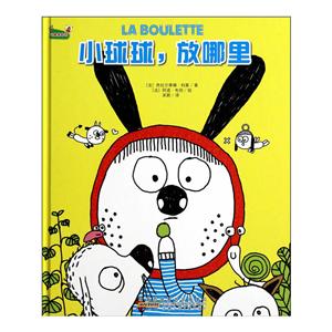 小球球.放哪里-技术教育社区