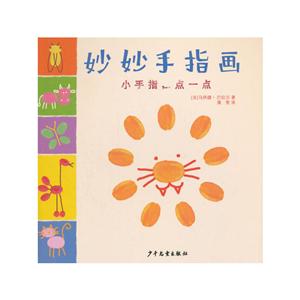 妙妙手指画-小手指.点一点-技术教育社区