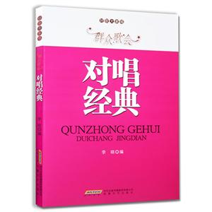 群众歌会对唱经典-技术教育社区