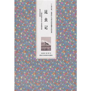 昆虫记-技术教育社区