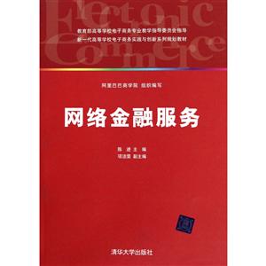 网络金融服务-技术教育社区