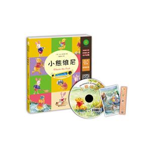 小熊维尼(有声读物版)-技术教育社区