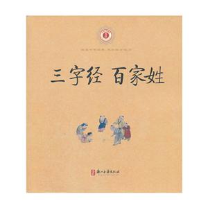 中华经典诵读—三字经-技术教育社区