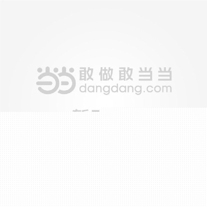 物联网基础及其商业模式研究