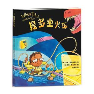 提多坐火车-DYJ-技术教育社区