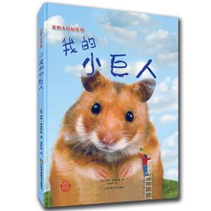 我的巨人-技术教育社区