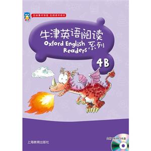 牛津英语阅读系列四年级第二学期-技术教育社区