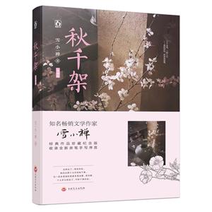 秋千架-技术教育社区