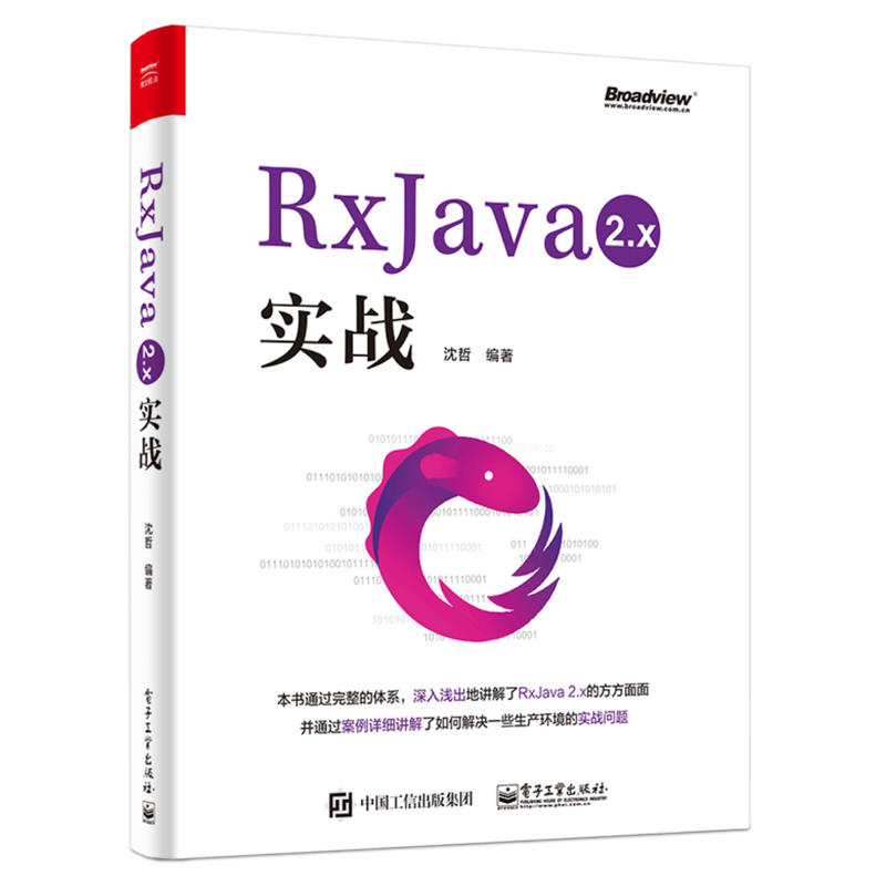 RXJAVA 2.X 实战