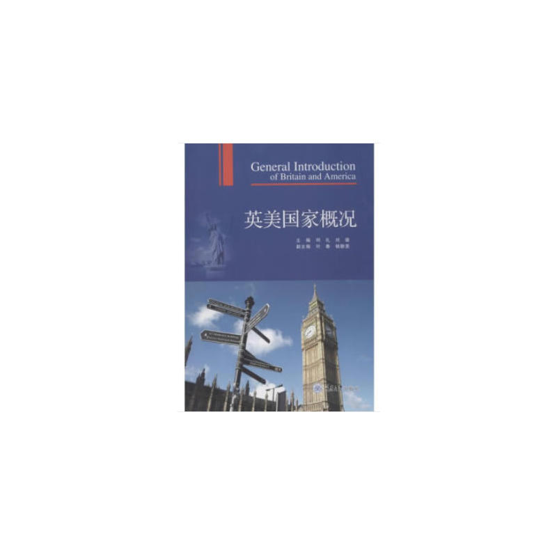 英美国家概况