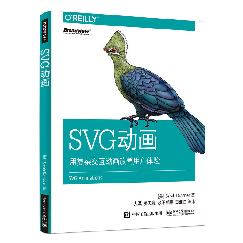 SVG动画(用复杂交互动画改善用户体验)