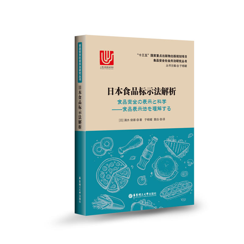 日本食品标示法解析