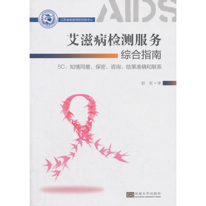 艾滋病检测服务综合指南