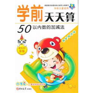 学前天天算-技术教育社区