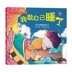 公主王子好习惯养成绘本-技术教育社区