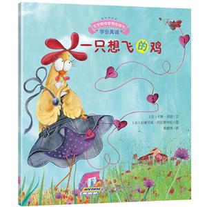 一只想飞的鸡-技术教育社区