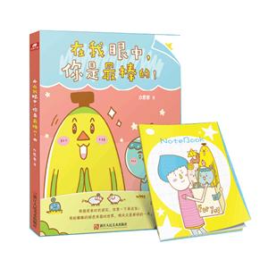 在我眼中,你是最棒的!-技术教育社区