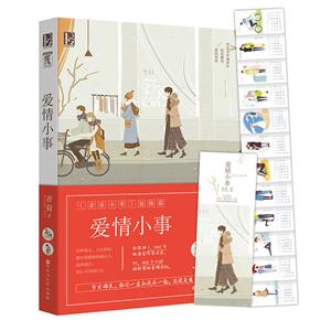 爱情小事-技术教育社区