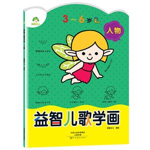 益智儿歌学画-技术教育社区