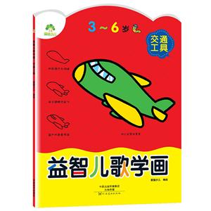 益智儿歌学画-技术教育社区