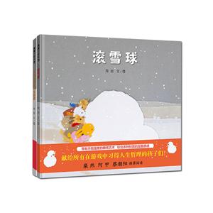 滚雪球套装-技术教育社区