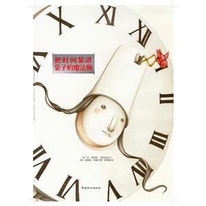 把时间装进袋子的魔法师-技术教育社区