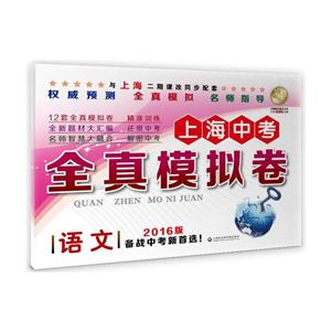 上海中考全真模拟卷-技术教育社区