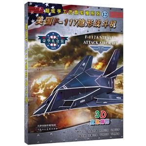 超炫手工仿真军模系列-技术教育社区