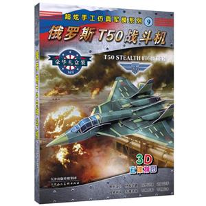 超炫手工仿真军模系列-技术教育社区