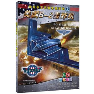 超炫手工仿真军模系列-技术教育社区