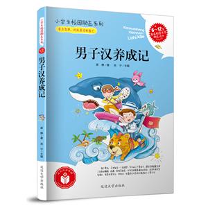 男子汉养成记-技术教育社区