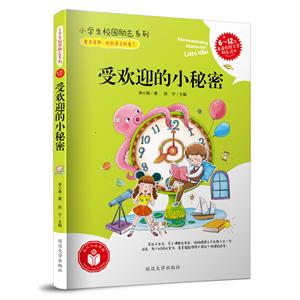 受欢迎的小秘密-技术教育社区